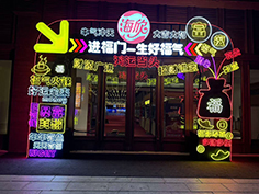 丽江发光钢架门头制作